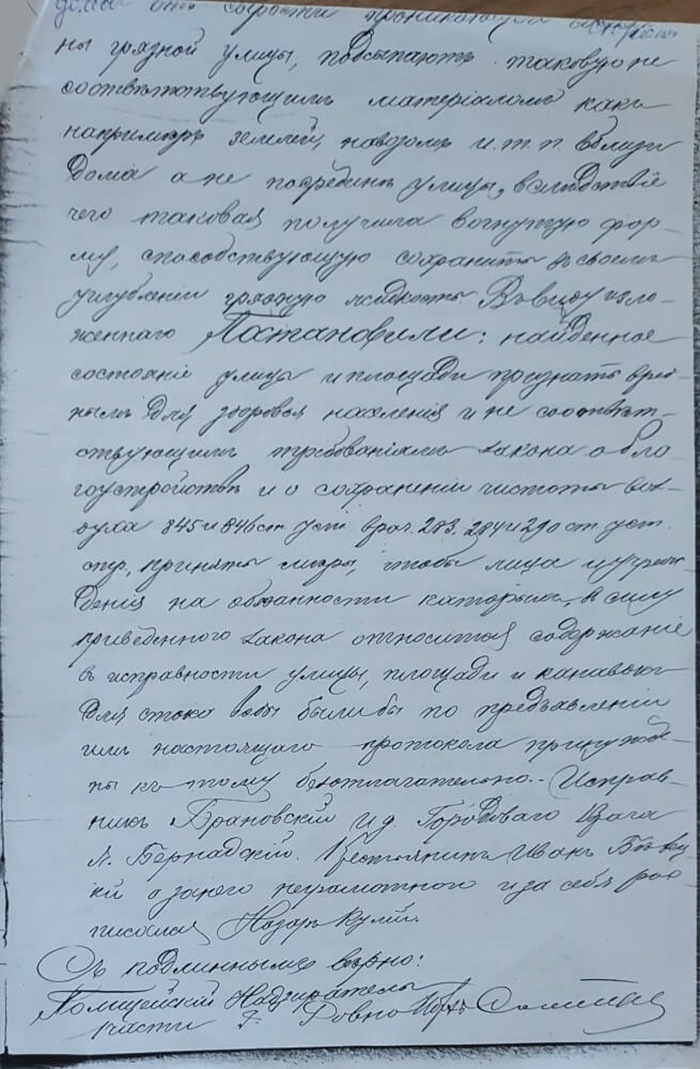 Акт 1885 г.