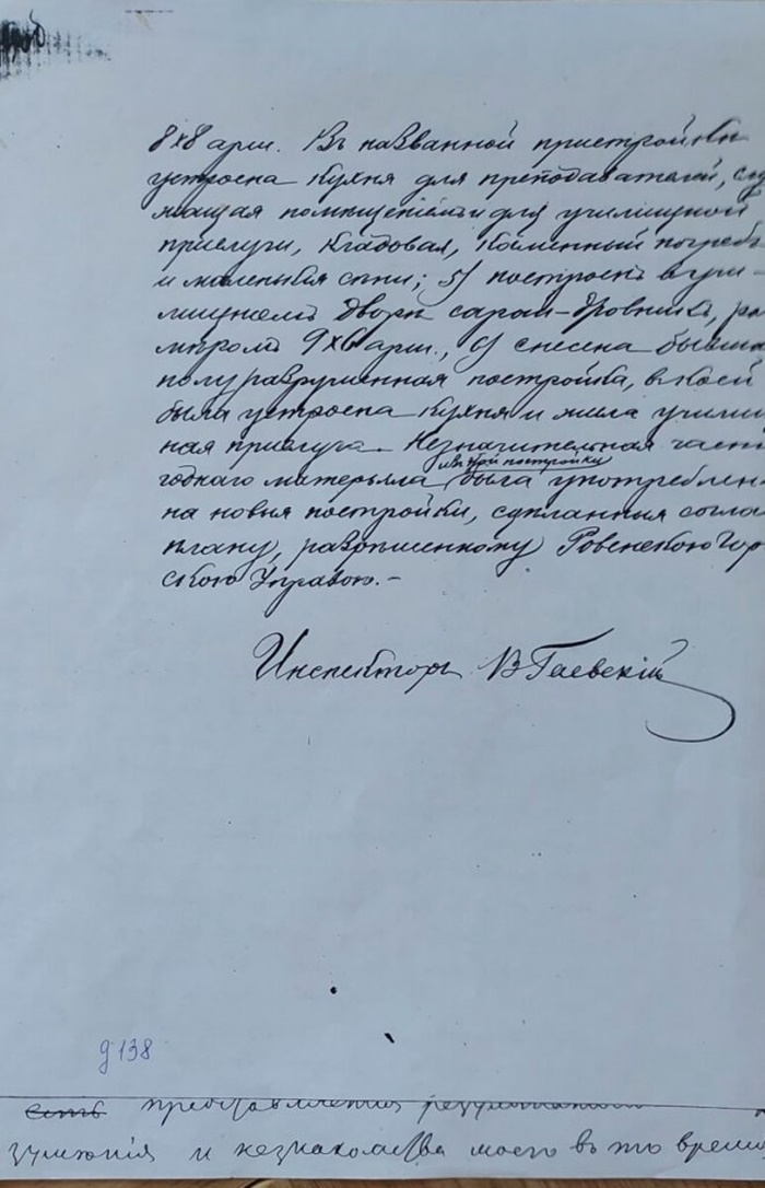 Інший документ з фондів ДАРО — довідка 1885 року про незадовільний санітарно-гігієнічний стан вулиці Директорської (тепер 16 Липня). 