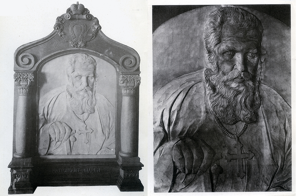 Пропам'ятна таблиця, присвячена 30-літтю вступу митрополита Андрея Шептицького на митрополичий престол. 1930 р., дерево, плоскорізьба.