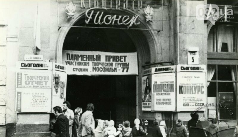 Кінотеатр "Піонер" (сучасна пл. Генерала Григоренка,5)