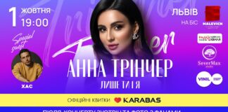Анна Трінчер виступить у Львові з  концертом на біс: обіцяє романтичну програму та живе виконання