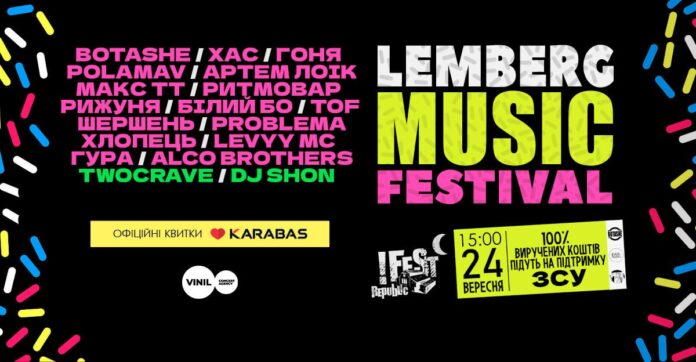 Вперше у Львові відбудеться реп та хіп-хоп фестиваль