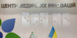 Медичний центр NOVO