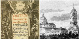 Продовження православною Почаївською лаврою друкарської справи, започаткованої василіанами