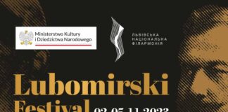 Знаменитий Lubomirski Festival пройде з 2 по 5 листопада у Львівській філармонії