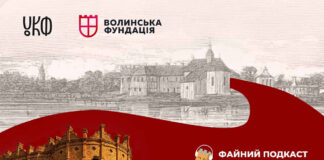 Файний подкаст - про живописний та неприступний замок у Старокостянтинові 