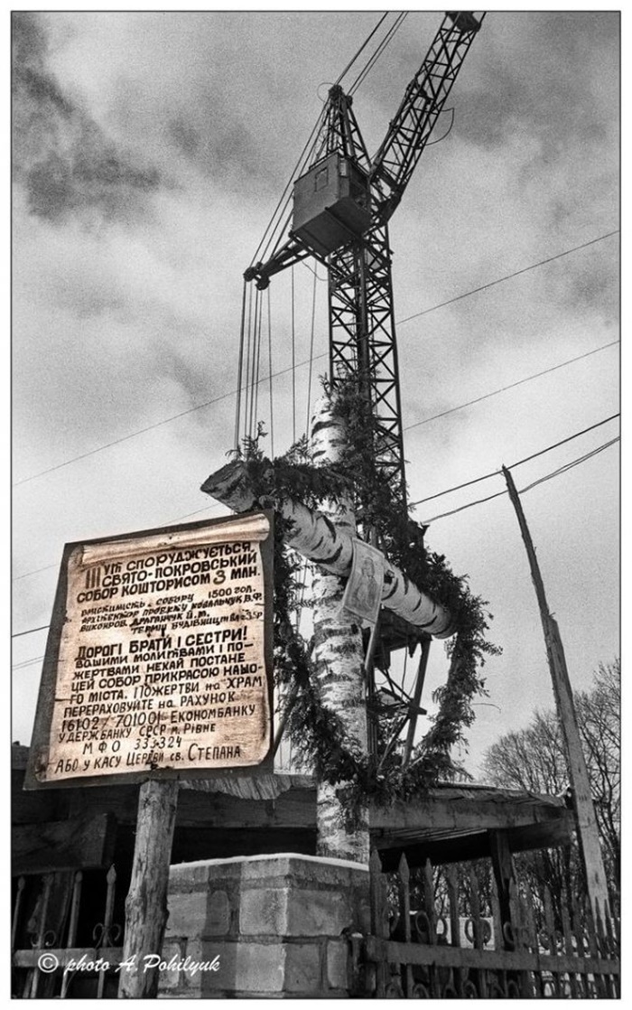 Фото Анатолій Похилюк