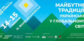 Уже цього тижня, 13-15 жовтня, Івано-Франківськ прийматиме Міжнародний форум Via Carpatia