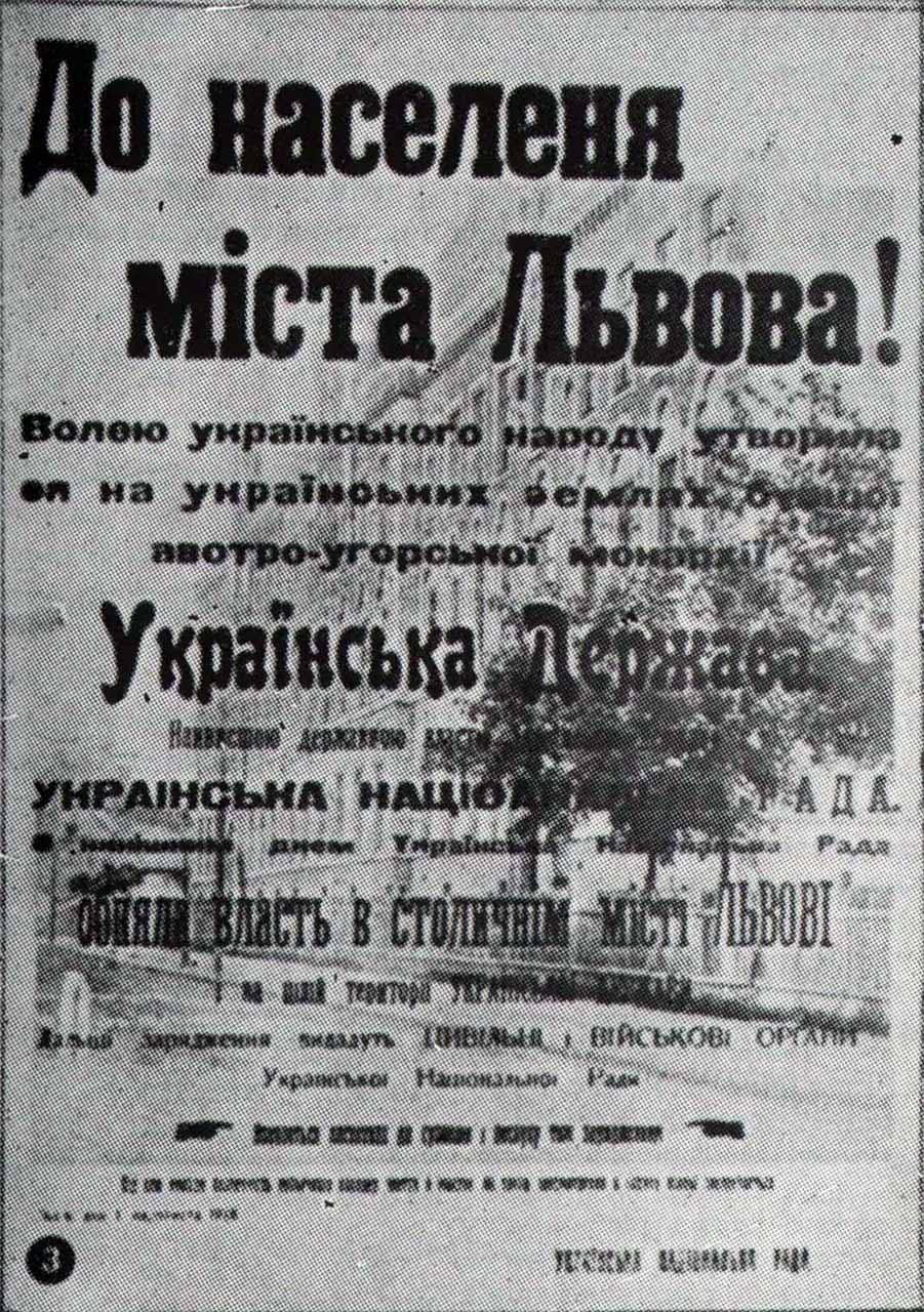 Проклямація Української Національної Ради
