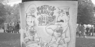 Плакат "Возз'єднання 1939". Маніфестація на підтримку УГКЦ, 17 вересня 1989 р. Світлив Богдан Гладун