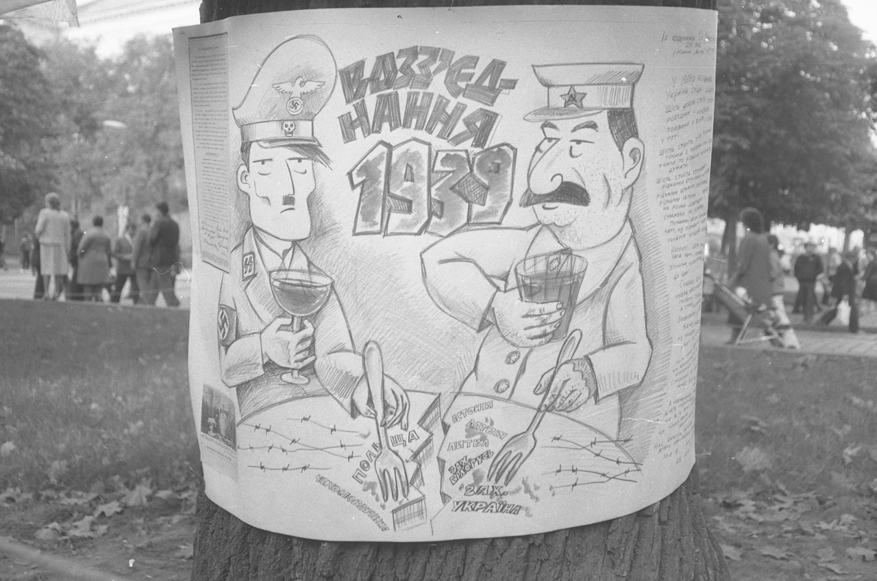 Плакат "Возз'єднання 1939". Маніфестація на підтримку УГКЦ, 17 вересня 1989 р. Світлив Богдан Гладун