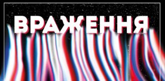 Львівська філармонія запрошує на вечір вражень від “Віртуозів Львова”