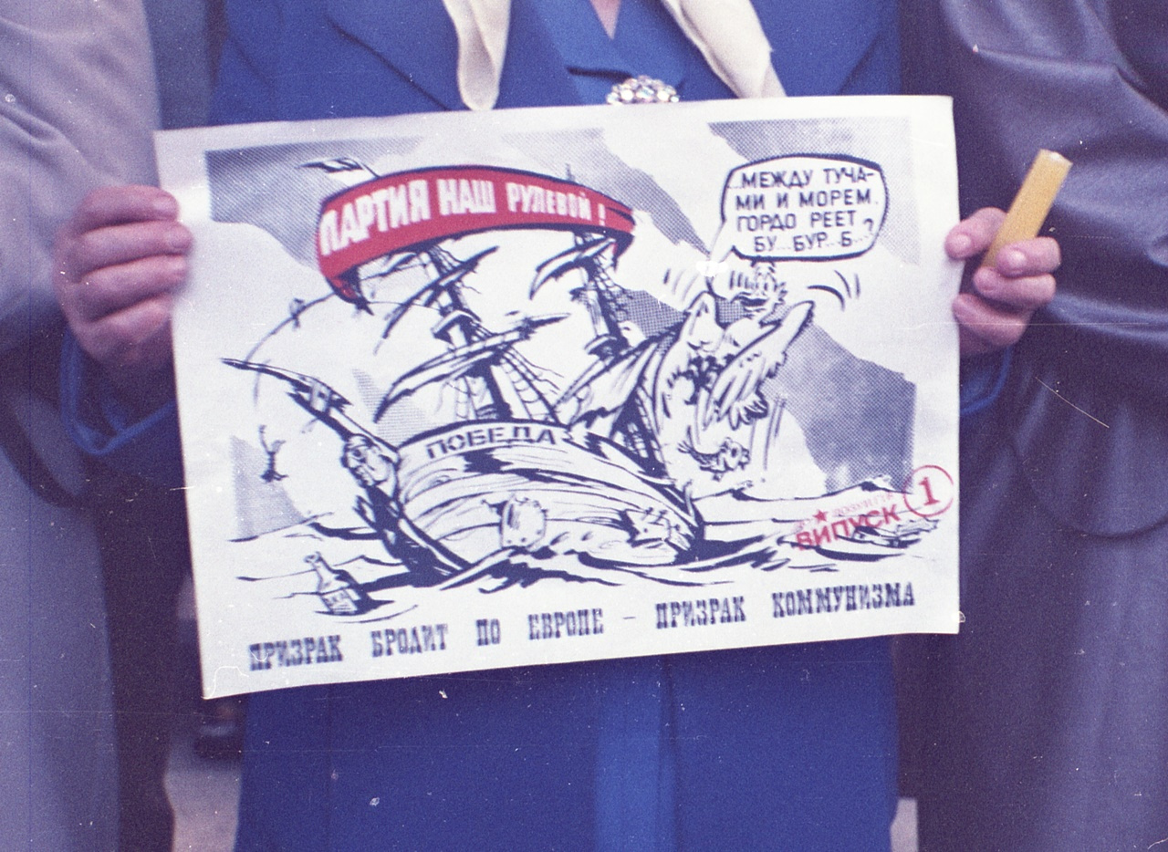 Учасники маніфестації на підтримку УГКЦ із плакатами, 17 вересня 1989 р. Світлив Богдан Гладун 