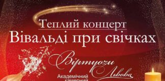 Теплий вечір при свічка. Львів’ян запрошують на вечір танго