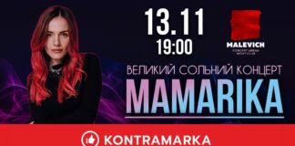 У Львові виступить одна з найвідоміших українських співачок MamaRika