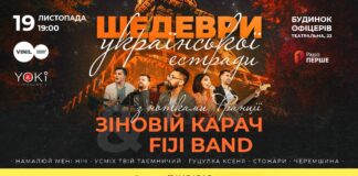 Українські хіти 60-х, пісні 70-х, шлягери 80-х: львівʼян кличуть на Великий осінній концерт