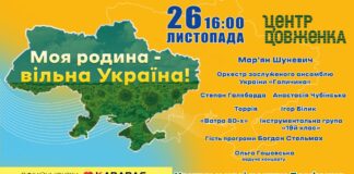 Львівські артисти запрошують відзначити  вшановує День Гідності і Свободи разом