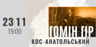 Філармонія запрошує на концерти до річниці уродин Кос-Анатольського