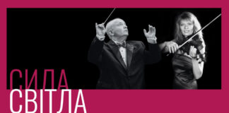Світло переможе тьму: симфонічна музика у Львівській філармонії прозвучить 1 грудня
