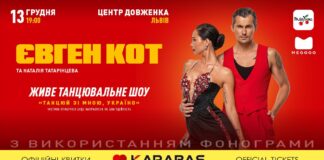 Танцюй зі мною, Україно