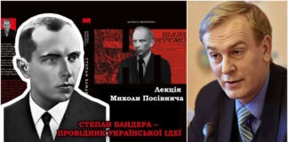 Микола Посівнич запрошує на лекцію про Степана Бандеру