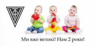 Українське фотографічне товариство запрошує на свою другу річницю