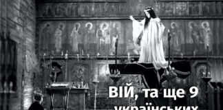 10 найвідоміших українських міфічних істот 10 найвідоміших українських міфічних істот