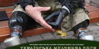 Львів'ян кличуть на відкриття виставки "Українська медицина воєн"