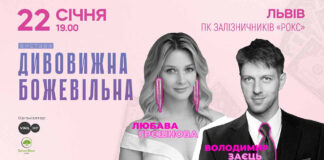 Львів'ян запрошують на виставу «Дивовижна божевільна»