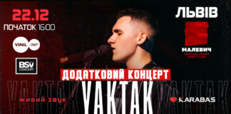 Вперше із живим бендом: у Львові з двома великими сольним концертами виступить YAKTAK