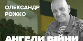 До Дня волонтера: проект #ПісніВійни представляє пісню “Ангели війни” - пам’яті воїна, автора Олександра Рожка