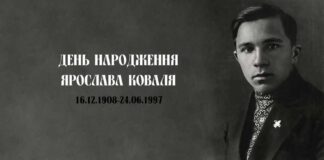 У Львові відсвяткують День Народження відомого українського світливця