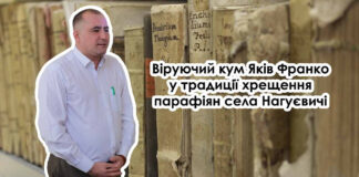 Львів'ян запрошують на унікальну лекцію про батька Івана Франка