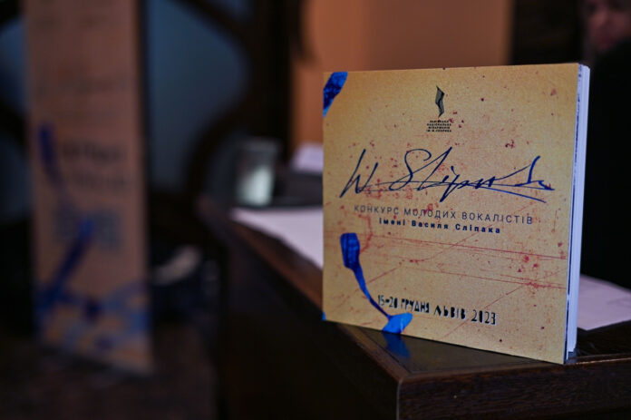 Відкриття Конкурсу імені Сліпака