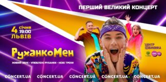 Найпозитивніший ТікТокер України Руханкомен виступить із концертом у Львові
