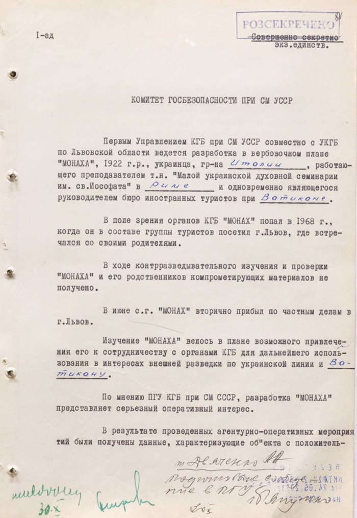 ГДА СЗР України. – Ф. 1. Спр. 13400. – Т. 1.