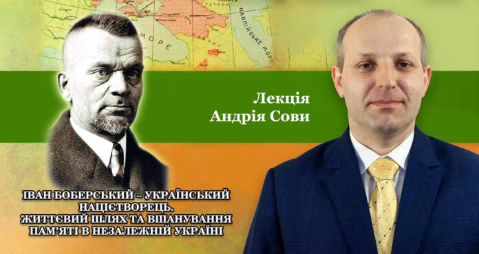 Львів'ян кличуть на лекцію про Івана Боберського