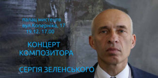 Львів'ян кличуть на концерт Зеленського