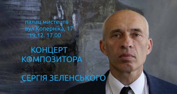 Львів'ян кличуть на концерт Зеленського