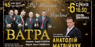 Львівʼян запрошують відсвяткувати 45 років «ВАТРІ» Ігоря Білозіра на концерті «Від Миколая до Йордана»