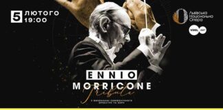Львів'ян запрошують на вечір хітів легендарного композитора Ennio Morricone