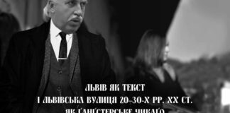 У Львові пройде творча зустріч із письменником, науковцем і видавцем Василем Ґабором