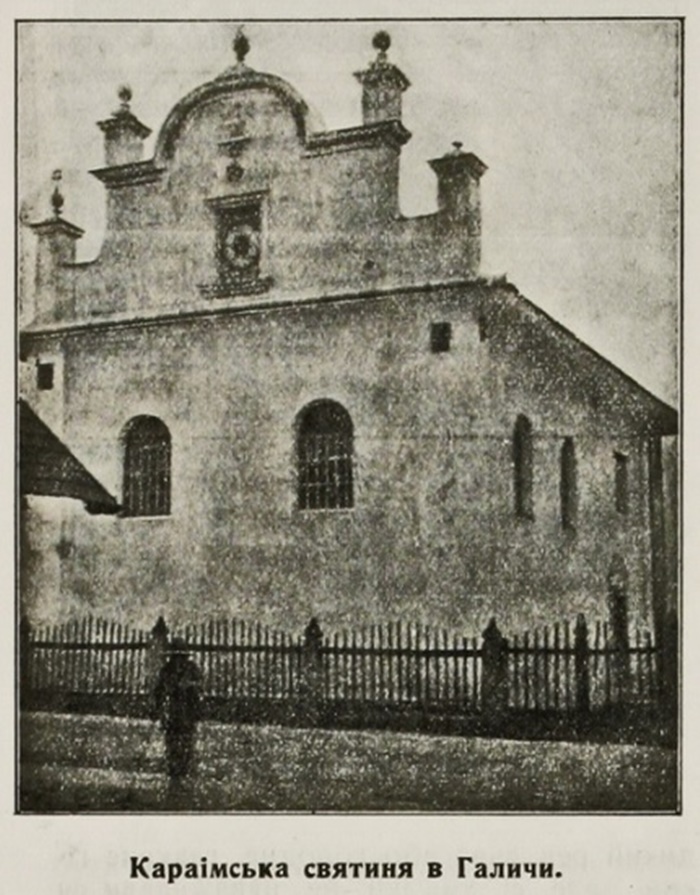 Караімська святиня в Галичі