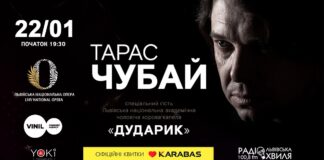 Тарас Чубай виступить на сцені Львівської національної опери