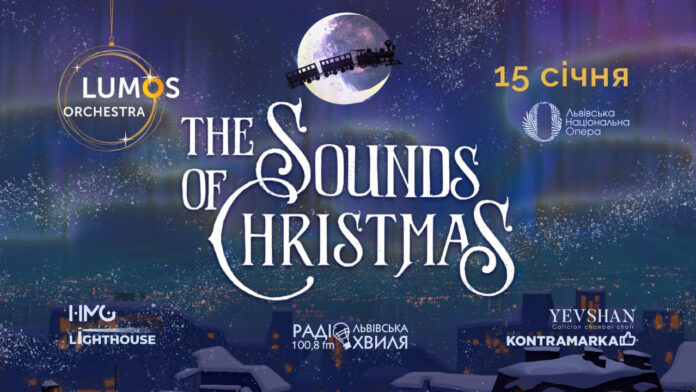 У Львові відбудеться концерт музики з кінофільмів "The Sounds of Christmas" від оркестру LUMOS