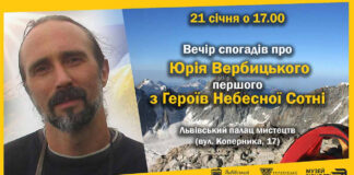 Львів'ян кличуть на вечір спогадів про першого з Небесної Сотні