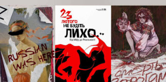 "Не будіть лихо...", або виставка-послання