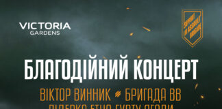 У суботу популярні українські музиканти виступлять у Victoria Gardens на підтримку 3-ої штурмової бригади ЗСУ