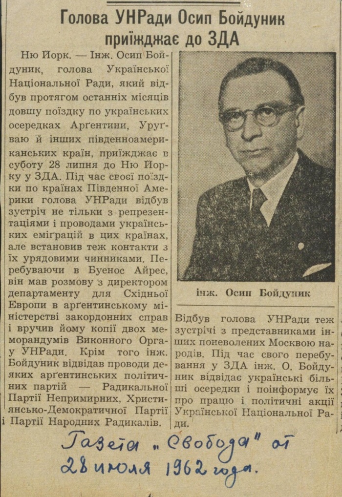ГДА СЗР УКРАЇНИ. – Ф.1. – СПР. 11425. Т. 2 – АРК. 19