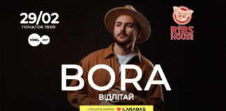 BORA запрошує на свій перший сольний концерт у Львові